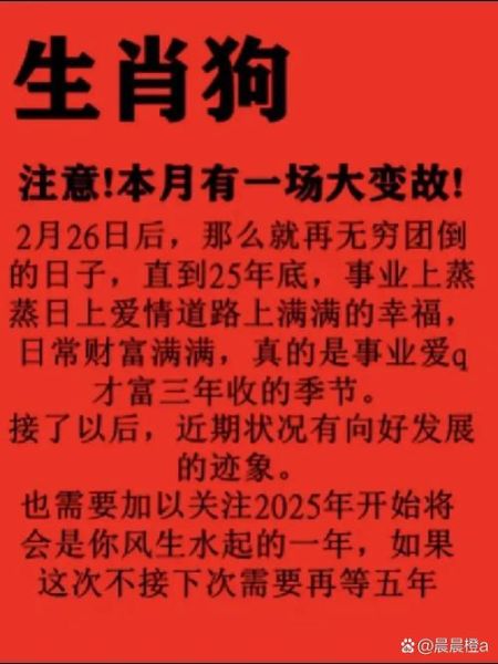 生肖狗财运最差年份_如何转运改命