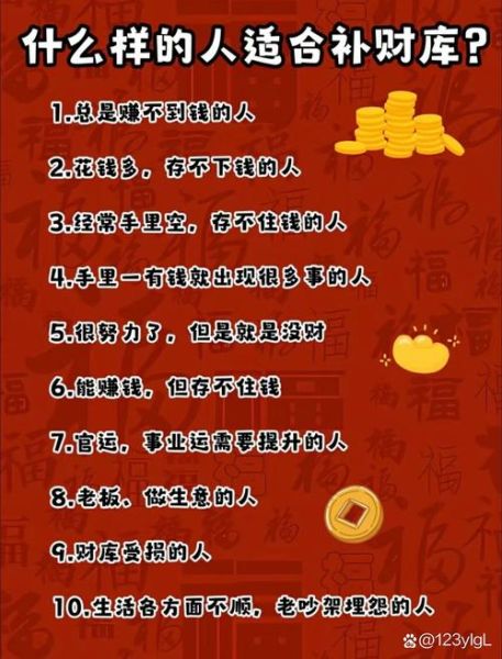 财衰逢财运_如何化解