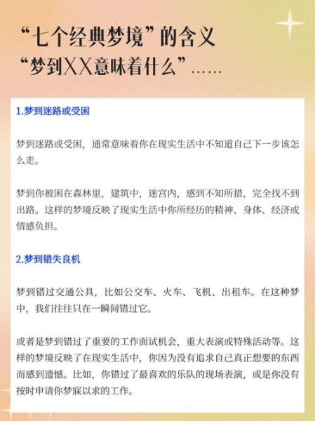 梦到自己被车撞是什么意思_被车撞的梦境解析