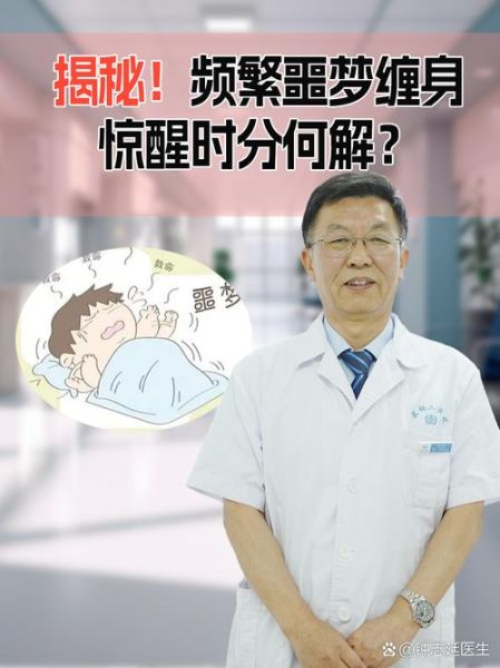 梦到爸爸进监狱是什么意思_如何化解噩梦带来的焦虑