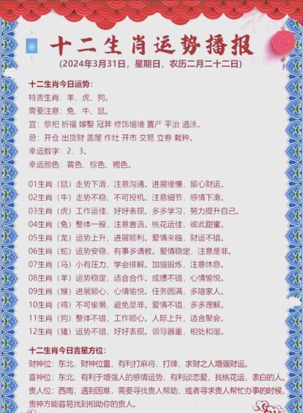 1991年属羊2017年每月运势_属羊人2017年每月运势详解