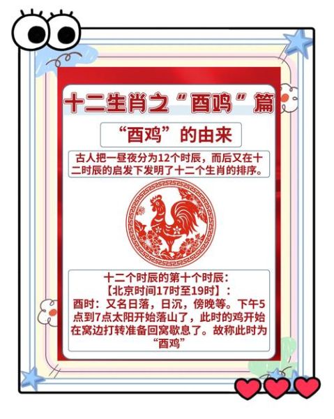 鸡年属相文化_鸡年出生的人命运如何