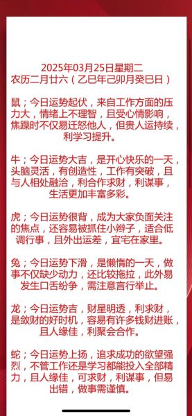 鼠人鸡年每月运势_如何趋吉避凶