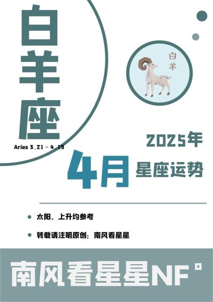2016白羊座感情运势_白羊座2016年爱情走向