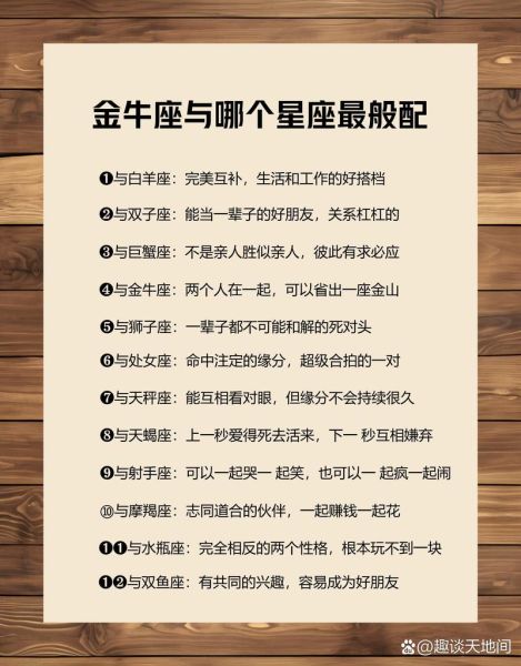 金牛座女生今日运势_金牛座女生感情运势