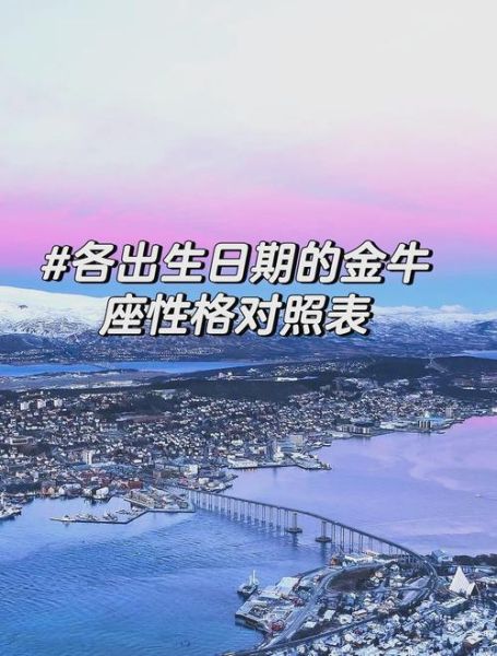 金牛座15年5月运势_五月财运感情如何