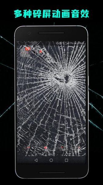 梦到手机屏碎预兆_手机屏碎了代表什么