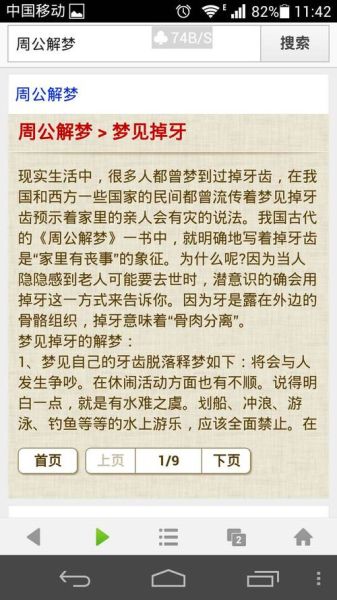 梦见买新手机是什么意思_梦到换新手机预示什么