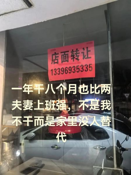 梦到店铺转让出去了_是什么意思
