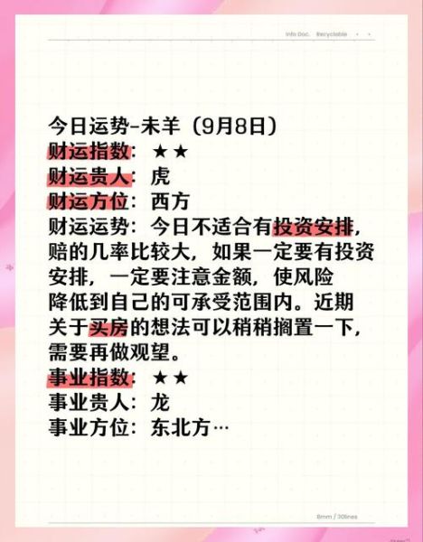 癸未羊2025运势详解_癸未羊今年财运如何