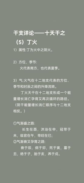 阴火属相有哪些_阴火命格性格特点