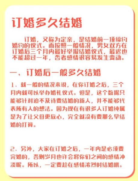 梦到朋友订婚是什么意思_梦到朋友订婚预示什么