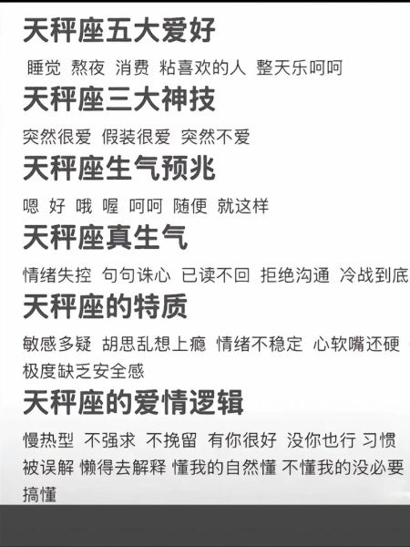 天秤座九月学习运势如何_提升效率方法