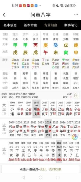 梦见算命_意味着什么