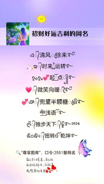 财运好的人名有哪些_如何取招财名字