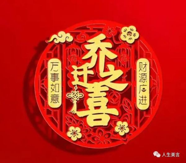 梦到红色喜字是什么意思_红色喜字梦境预示什么