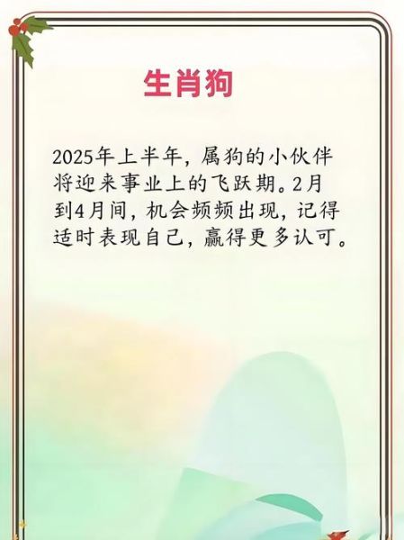 看好方属相_2025年运势如何