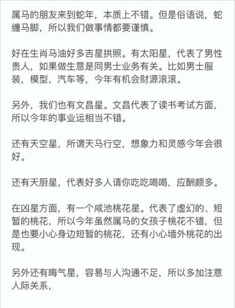 蛇人六月运势如何_六月蛇人财运怎么样