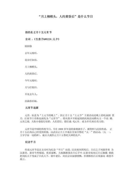 梦到节日是什么意思_如何解析梦中节日场景