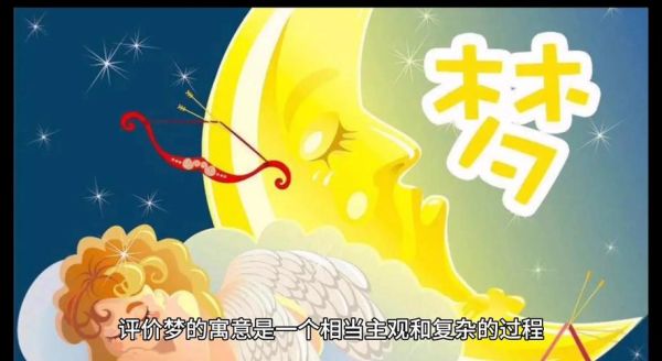 梦到玩刺激的游戏_为什么会做这种梦