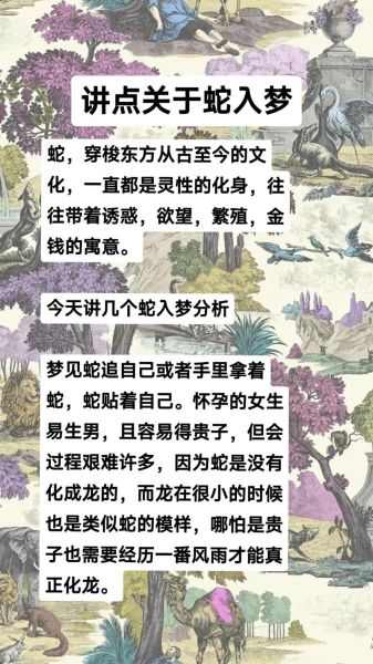 梦到眼睛蛇是什么意思_梦到眼睛蛇预示着什么