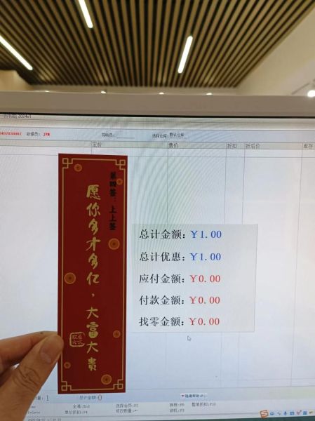 财运签怎么看_抽到上上签真的旺吗