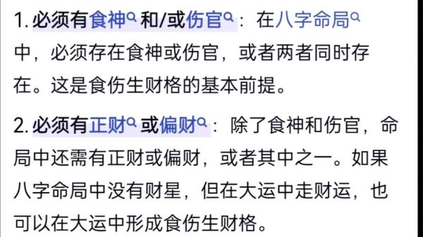 食伤生财走劫财运_如何化解破财危机