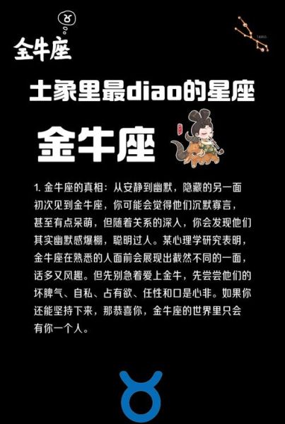 金牛座2015爱情运势_单身金牛如何脱单