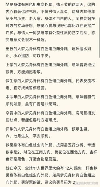 梦到全是虫子是什么意思_如何化解