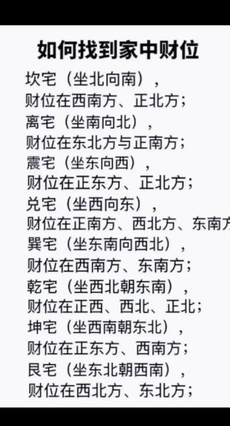 西北向财运如何布局_西北向财位放什么最招财