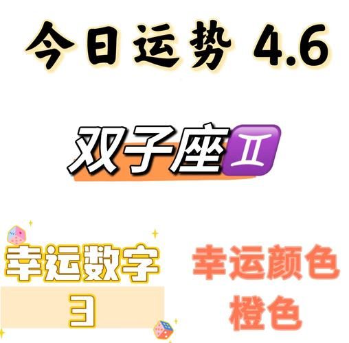 双子座2017年7月15日运势_今日宜忌与感情走向