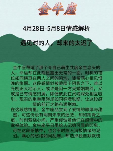 金牛女9月运势如何_2024金牛女9月感情财运详解