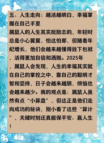 老鼠为什么排第一_属鼠人性格特点