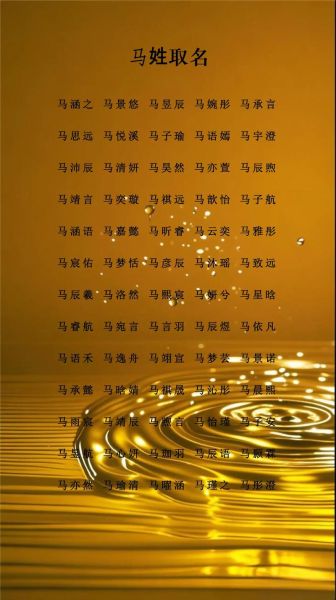 财运昵称属马_如何取一个旺运好名