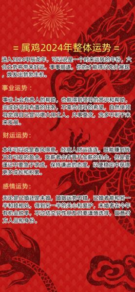 属鸡财运数字有哪些_如何提升属鸡人财运