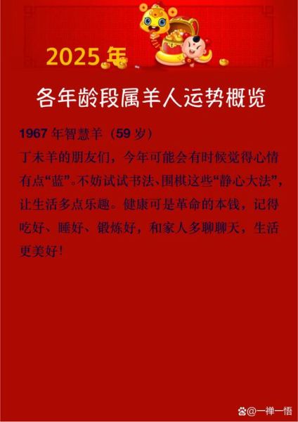 金羊卯时财运_如何提升财富运势