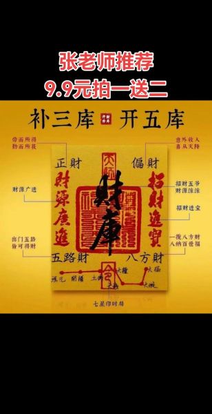 风水财运秘籍_如何招财进宝