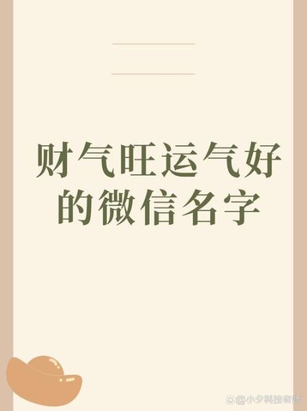 财运好名怎么取_财运好名有哪些讲究