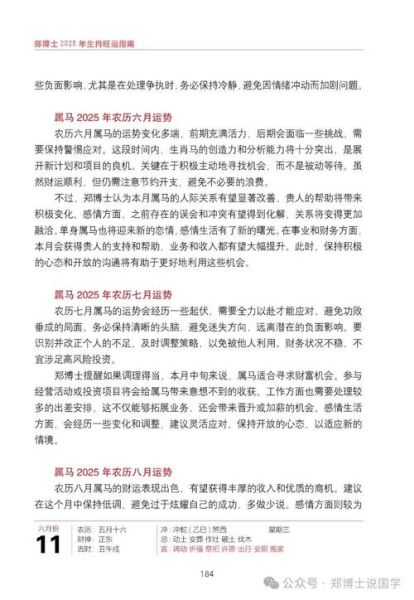 马年出生的人性格特点_马年运势如何提升