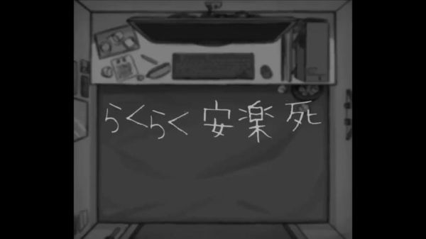 梦到自己安乐死_意味着什么