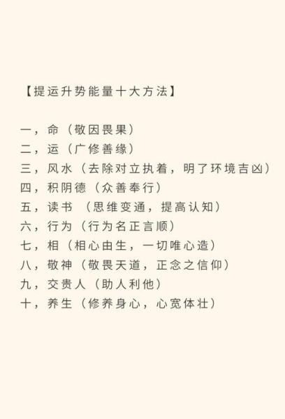 运势怎么看_如何根据运势提升写作灵感