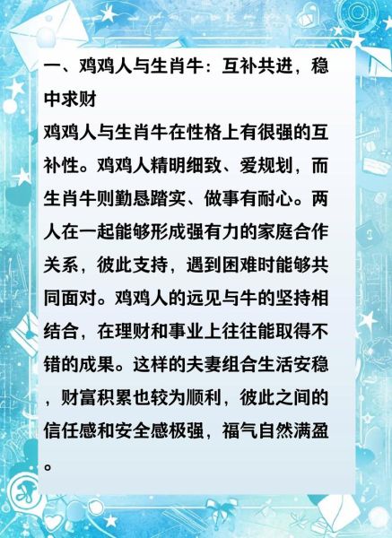 属鸡和属鸡能结婚吗_同属相婚姻禁忌