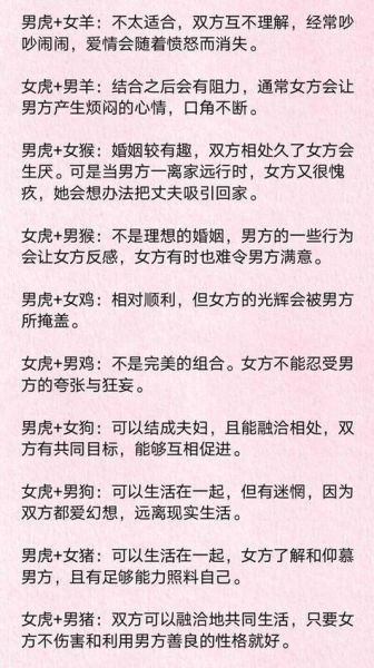 马和蛇属相合不合_婚配与事业合作解析