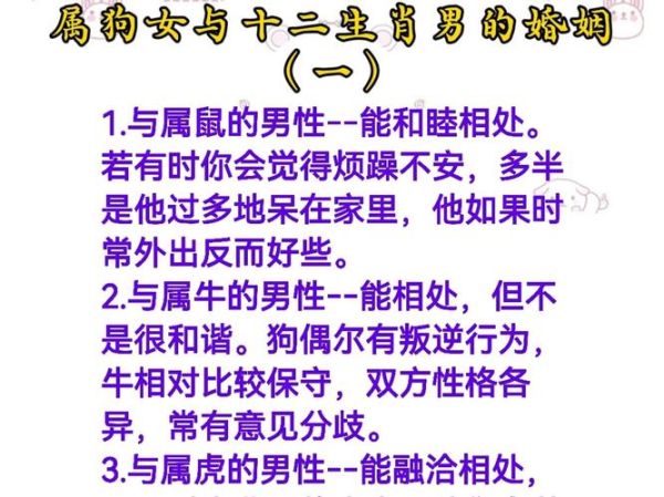 男属狗的最佳婚配属相_属狗男和什么属相最配
