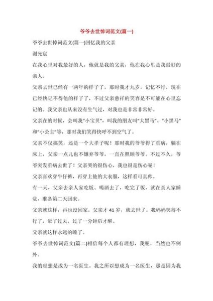 经常梦到死去的爷爷_意味着什么