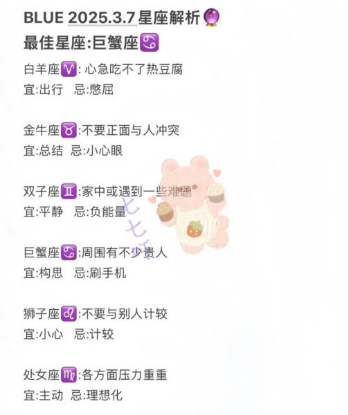 Tim2017年7月星座运势_如何趋吉避凶