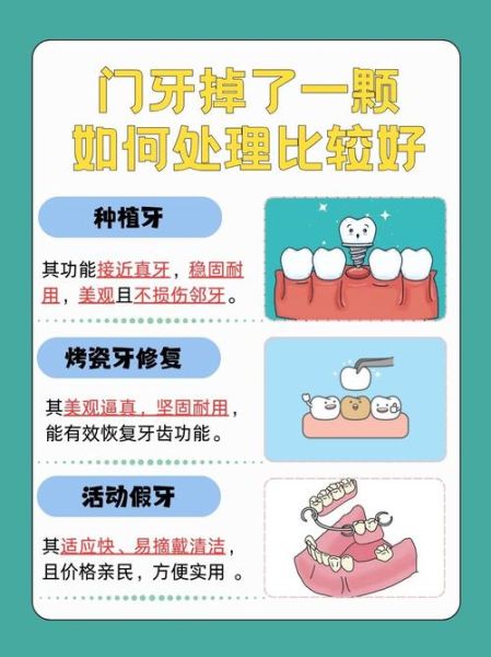 门牙掉了财运会变差吗_门牙掉了风水怎么破解