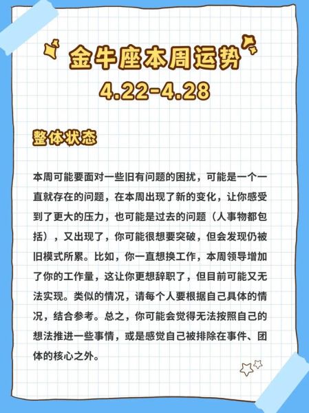 金牛座女生今日运势_金牛座女生今天适合做什么
