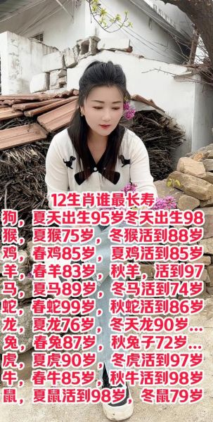 长寿属相有哪些_哪些生肖最长寿