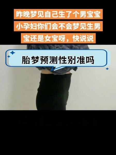 梦到别人生孩子是什么意思_梦见别人生孩子预示什么